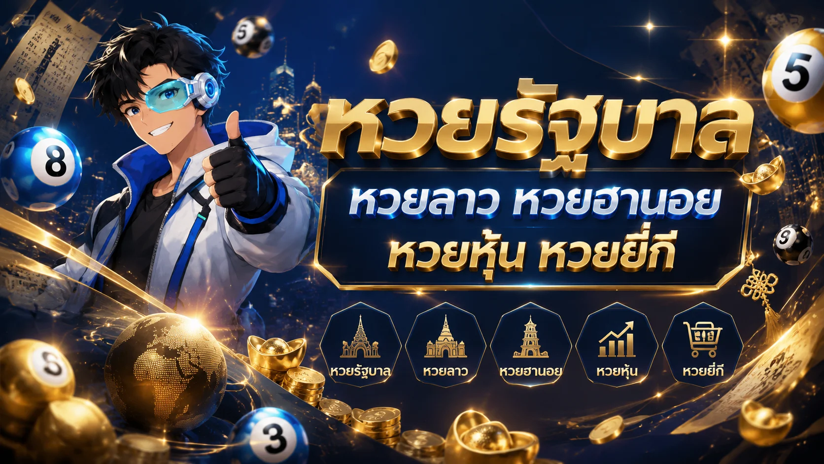ผลหวย 79MB ตรวจหวยรัฐบาลหวยหุ้นยี่กีอัปเดตทันที